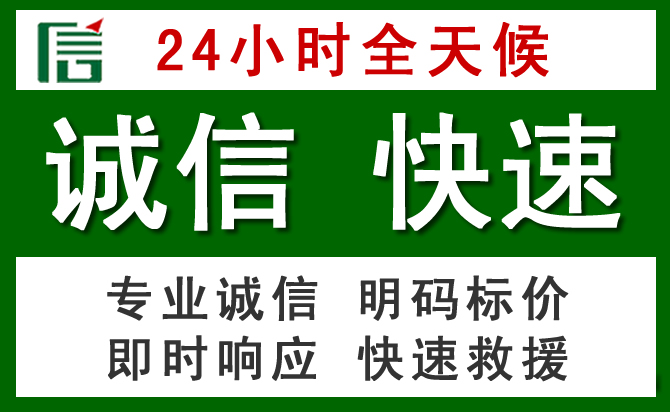 顺平汽车救援