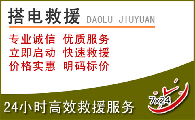 顺平汽车道路救援 顺平汽车道路救援