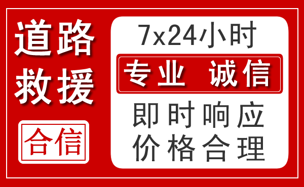 顺平新能源汽车救援 顺平新能源汽车救援